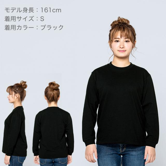 Tシャツ 長袖 ロンT 厚手 メンズ レディース 無地 綿100% ロングスリーブ 7.4オンス 大きいサイズ 部屋着 黒 白 XS〜3XL (取寄せ)