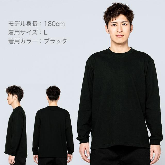 Tシャツ 長袖 ロンT 厚手 メンズ レディース 無地 綿100% ロングスリーブ 7.4オンス 大きいサイズ 部屋着 黒 白 XS〜3XL (取寄せ)