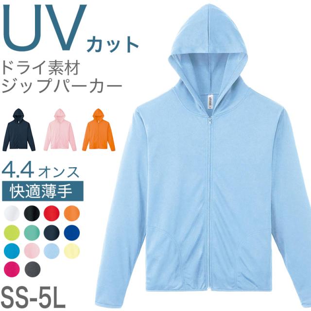 パーカー UVカット 紫外線防止 薄手 メッシュ 吸汗速乾 アウター 長袖 頭 海 夏 大きいサイズ ゴルフ スポーツ 自転車 SS〜5L (取寄せ)