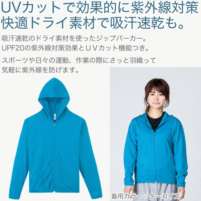 パーカー UVカット 紫外線防止 薄手 メッシュ 吸汗速乾 アウター 長袖 頭 海 夏 大きいサイズ ゴルフ スポーツ 自転車 SS〜5L (取寄せ)