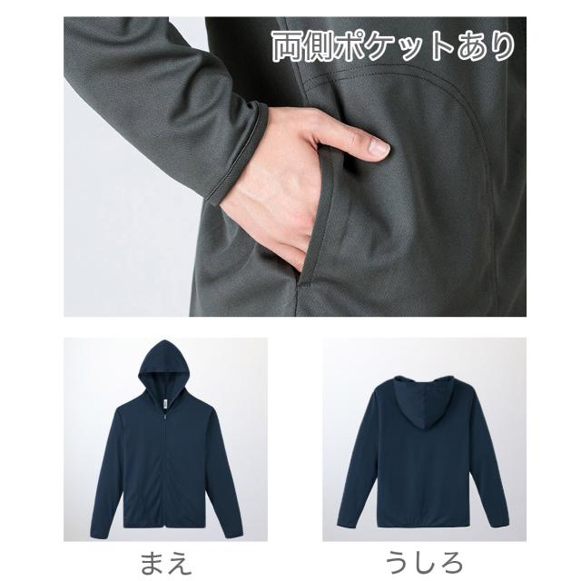 パーカー UVカット 紫外線防止 薄手 メッシュ 吸汗速乾 アウター 長袖 頭 海 夏 大きいサイズ ゴルフ スポーツ 自転車 SS〜5L (取寄せ)