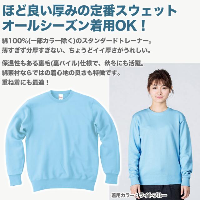 トレーナー 無地 綿100％ 裏毛 裏パイル スウェット メンズ レディース 冬 秋 春先 白 黒 黄色 カラー 紫 大きいサイズ XS〜2XL (在庫限り)