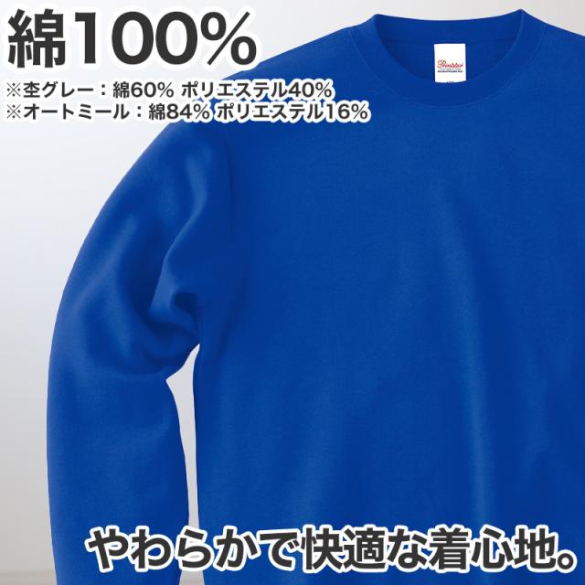 トレーナー 無地 綿100％ 裏毛 裏パイル スウェット メンズ レディース 冬 秋 春先 白 黒 黄色 カラー 紫 大きいサイズ XS〜2XL (在庫限り)