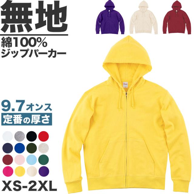 パーカー 無地 綿100％ フード付き フーディー ジップアップ 裏毛 裏パイル メンズ レディース長袖 XS〜2XL (在庫限り)