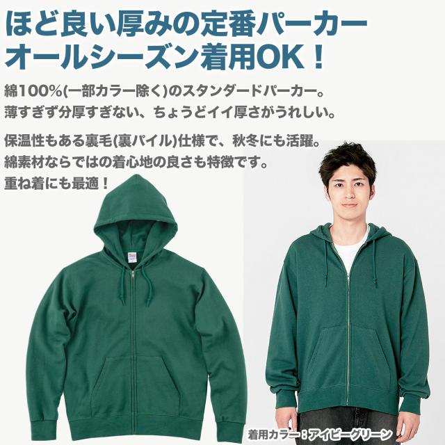 パーカー 無地 綿100％ フード付き フーディー ジップアップ 裏毛 裏パイル メンズ レディース長袖 XS〜2XL (在庫限り)