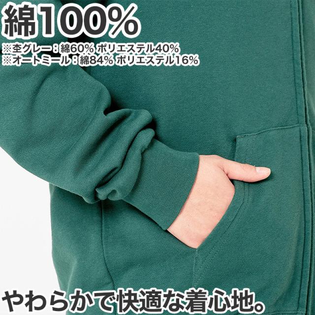 パーカー 無地 綿100％ フード付き フーディー ジップアップ 裏毛 裏パイル メンズ レディース長袖 XS〜2XL (在庫限り)