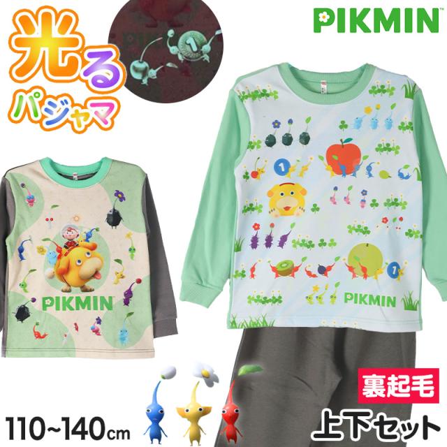 光るパジャマ ピクミン パジャマ 長袖 裏起毛 上下セット 110cm〜140cm