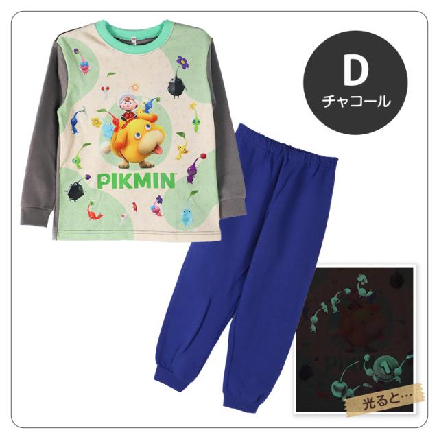 光るパジャマ ピクミン パジャマ 長袖 裏起毛 上下セット 110cm〜140cm