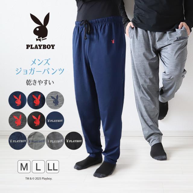 ジョガーパンツ メンズ ルームパンツ 部屋着 ボトム ルームウェア 長ズボン 乾きやすい M〜LL (在庫限り)
