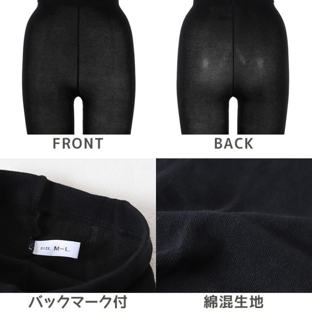 発熱タイツ レディース タイツ ホカロン つま先二重編み あたたかい あったかい 防寒 250デニール M-L L-LL (在庫限り)