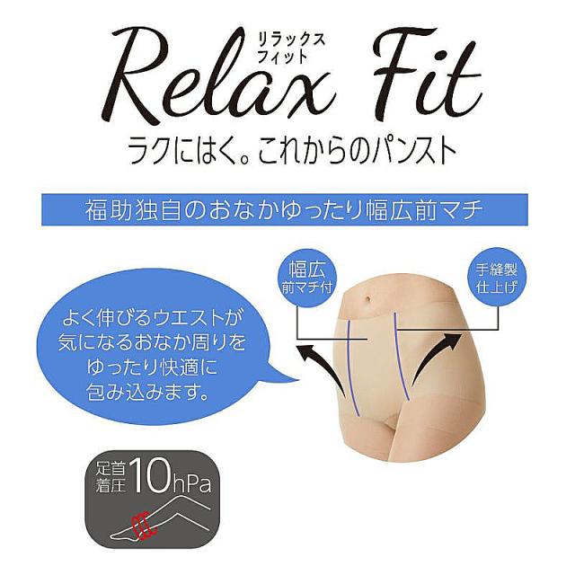 福助 ストッキング レディース 着圧 ゆったり ウエストゴムなし 日本製 M-L L-LL