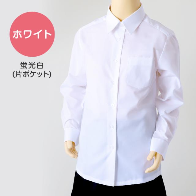 中学生 高校生 蛍光白 TioTio 長袖ブラウス スクールブラウス 110A〜180B