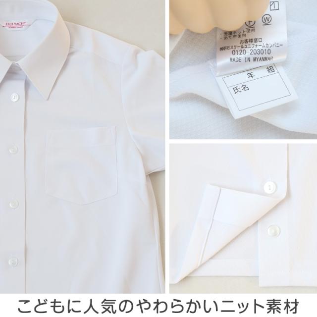 中学生 高校生 ニット 半袖 台襟 ブラウス スクールブラウス 140A〜180B (送料無料)