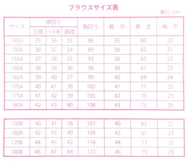 中学生 高校生 ニット 半袖 角襟 ブラウス スクールブラウス 145A〜180B (送料無料)