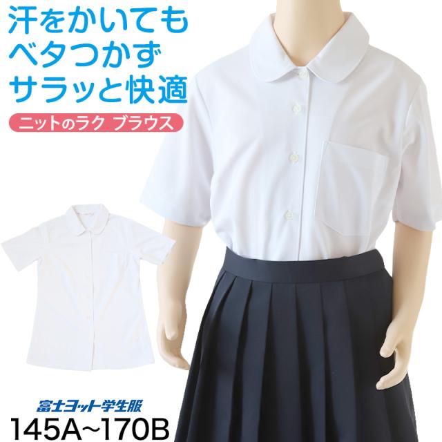 中学生 高校生 ニット 半袖 丸襟 ブラウス スクールブラウス 145A〜180B (送料無料)