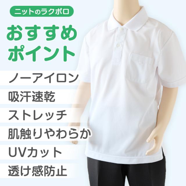 小学生 ニット半袖 角襟 ポロシャツ 100A〜LL