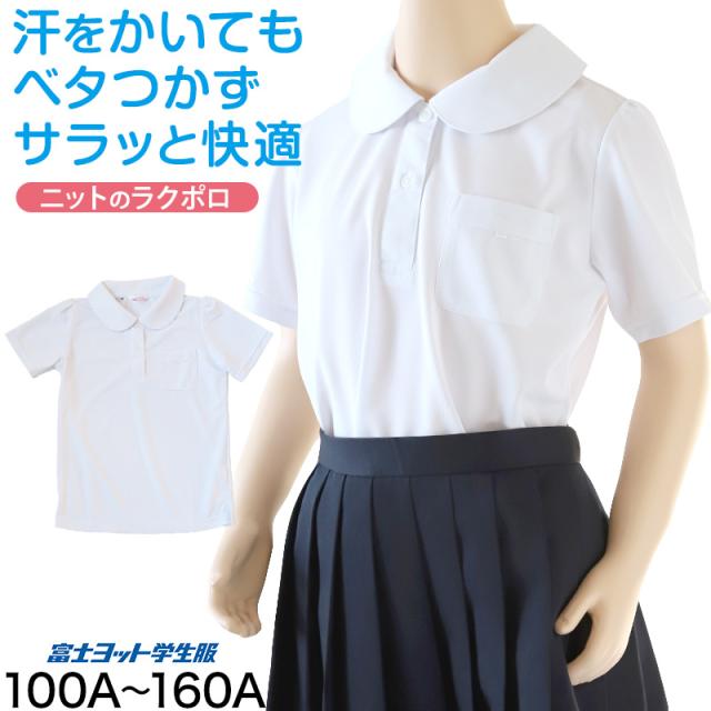 小学生 ニット 半袖 丸襟 ポロシャツ 100A〜160A