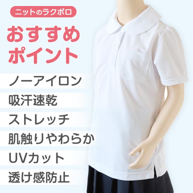 小学生 ニット 半袖 丸襟 ポロシャツ 100A〜160A