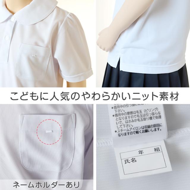 小学生 ニット 半袖 丸襟 ポロシャツ 100A〜160A