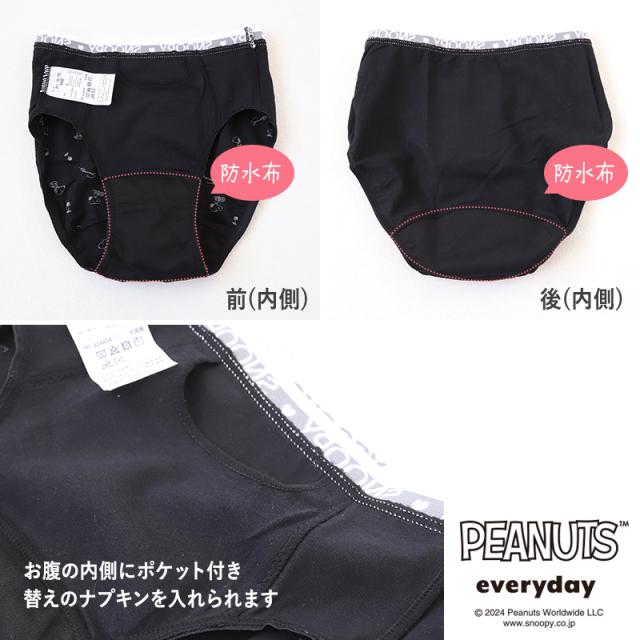 スヌーピー サニタリーショーツ 昼用 ポケット付き 140cm〜165cm