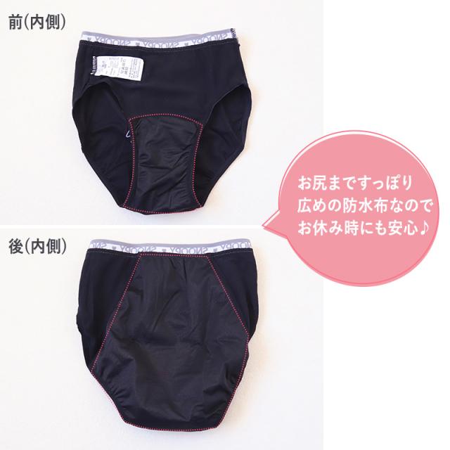 スヌーピー サニタリーショーツ 夜用 ナイトタイプ 140cm〜165cm