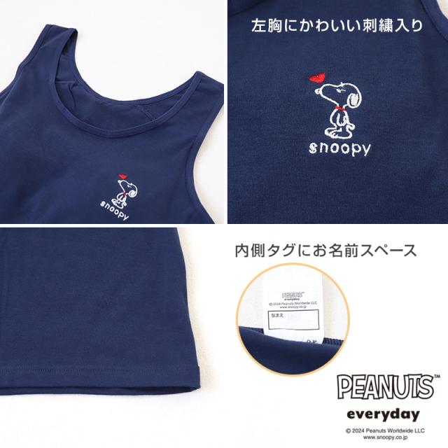 スヌーピー タンクトップ カップ付き 女の子 ブラタンクトップ 150cm〜165cm