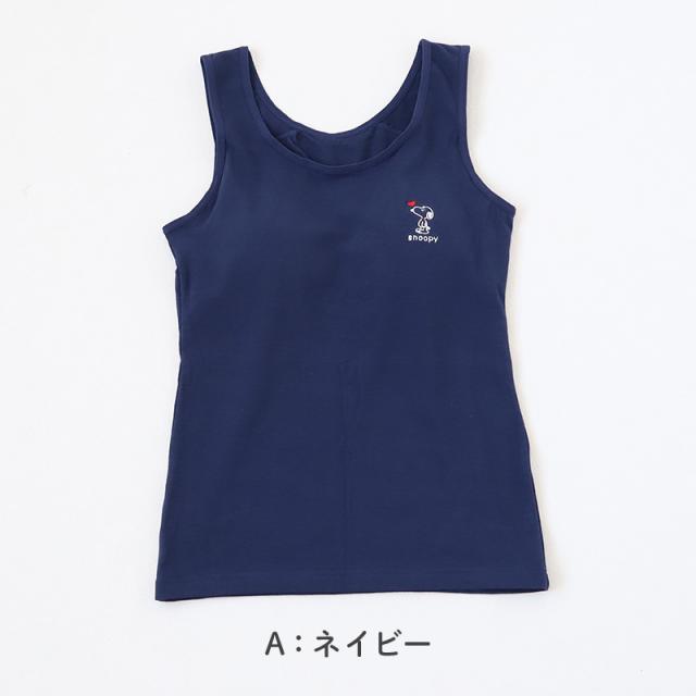 スヌーピー タンクトップ カップ付き 女の子 ブラタンクトップ 150cm〜165cm
