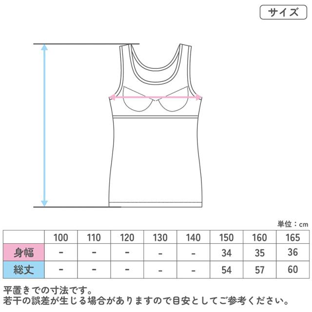 スヌーピー タンクトップ カップ付き 女の子 ブラタンクトップ 150cm〜165cm