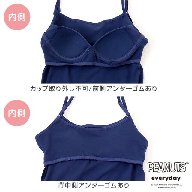 ジュニア ブラトップ スヌーピー キャミソール カップ付き インナー 子供 女の子 150cm〜165cm
