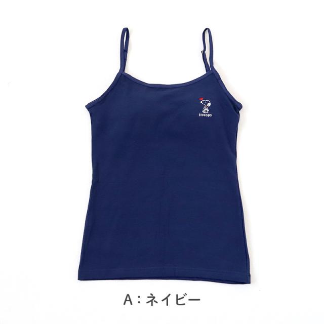 ジュニア ブラトップ スヌーピー キャミソール カップ付き インナー 子供 女の子 150cm〜165cm