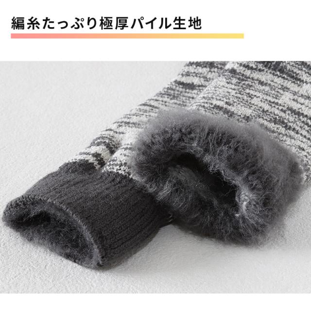 ウチコレ 極厚 クルーソックス 毛混 メンズ ルームソックス グンゼ 25-27cm (在庫限り)