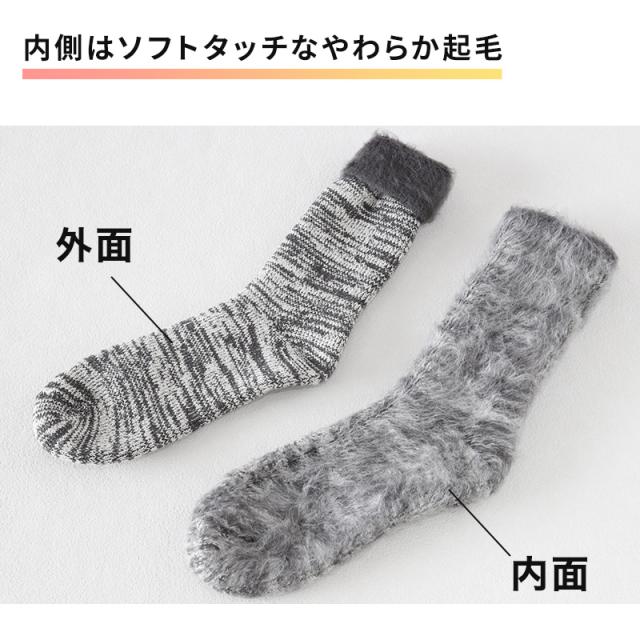 ウチコレ 極厚 クルーソックス 毛混 メンズ ルームソックス グンゼ 25-27cm (在庫限り)