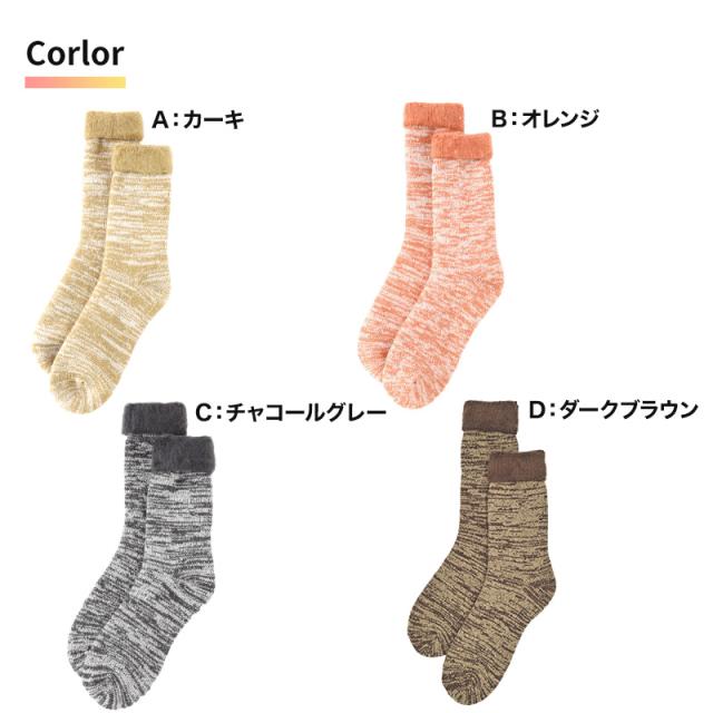 ウチコレ 極厚 クルーソックス 毛混 メンズ ルームソックス グンゼ 25-27cm (在庫限り)