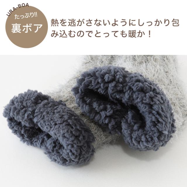 ウチコレ ボア ルームソックス ショート丈 グンゼ メンズ 25 26 27 cm