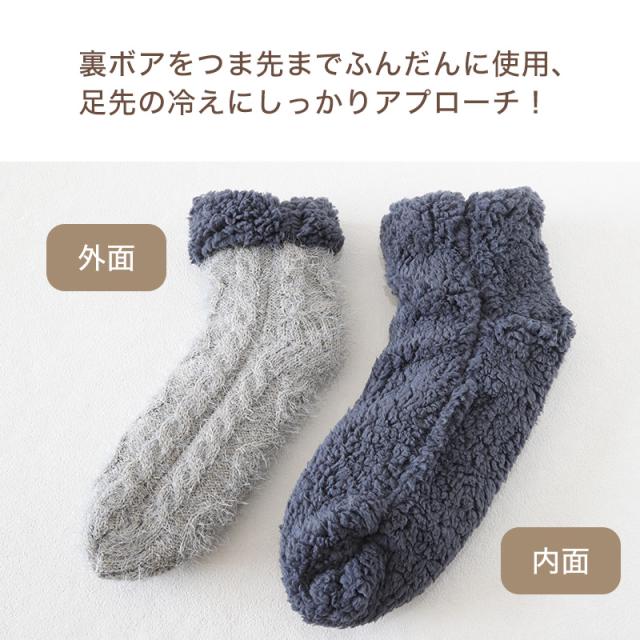 ウチコレ ボア ルームソックス ショート丈 グンゼ メンズ 25 26 27 cm