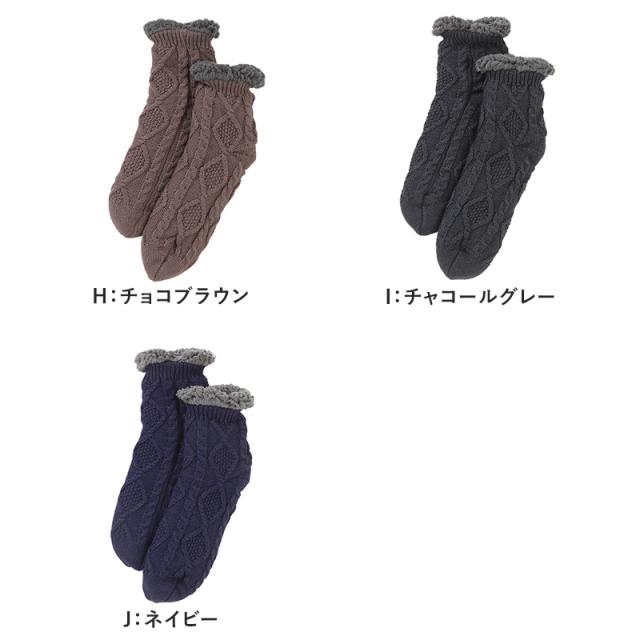 ウチコレ ボア ルームソックス ショート丈 グンゼ メンズ 25 26 27 cm
