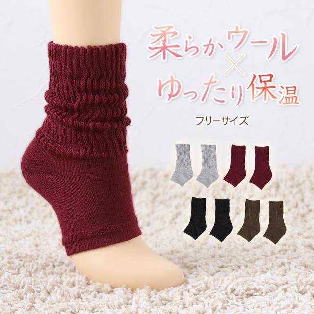 靴下 レディース ルームソックス おやすみソックス おやすみ靴下 ソックス しめつけない オープントウ 防寒 ゆったり フリー