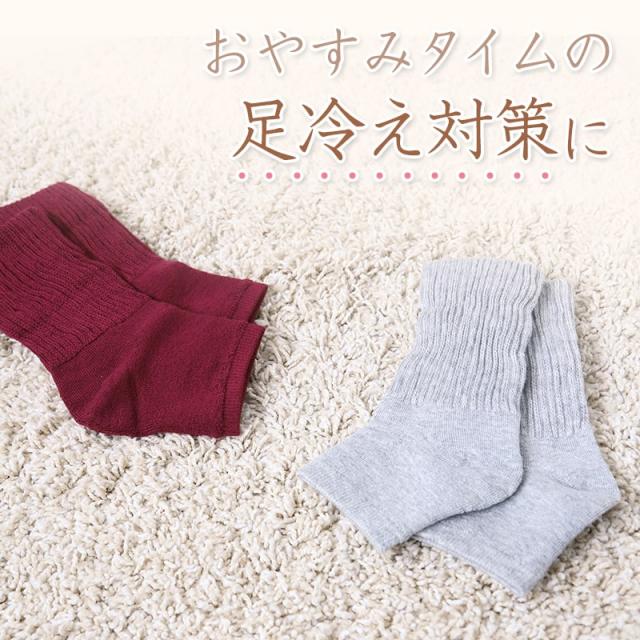 靴下 レディース ルームソックス おやすみソックス おやすみ靴下 ソックス しめつけない オープントウ 防寒 ゆったり フリー
