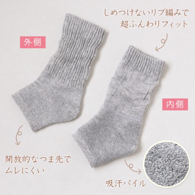 靴下 レディース ルームソックス おやすみソックス おやすみ靴下 ソックス しめつけない オープントウ 防寒 ゆったり フリー