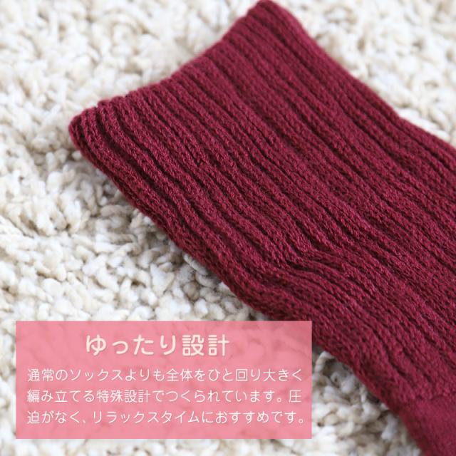靴下 レディース ルームソックス おやすみソックス おやすみ靴下 ソックス しめつけない オープントウ 防寒 ゆったり フリー