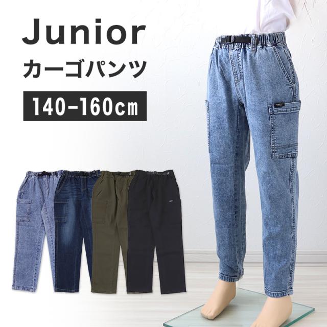 子供 カーゴパンツ デニム ズボン 長ズボン ロングパンツ ボトムス 140〜160cm (在庫限り)
