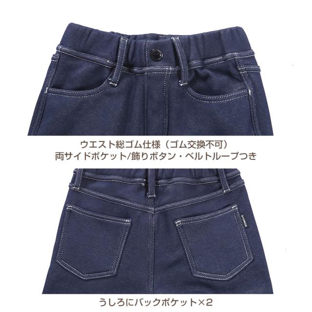 女の子 裏起毛 ストレッチ デニム風 長ズボン ロングパンツ ボトムス 110 120 130 140 150 160cm