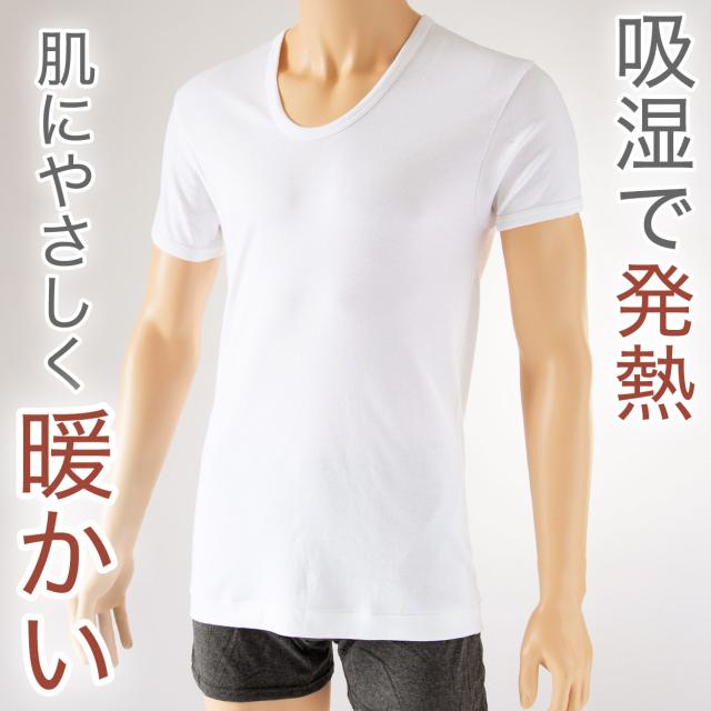 インナー シャツ メンズ 半袖 綿100% 2枚組 発熱 暖かい U首 Uネック 厚手 厚地 M〜LL