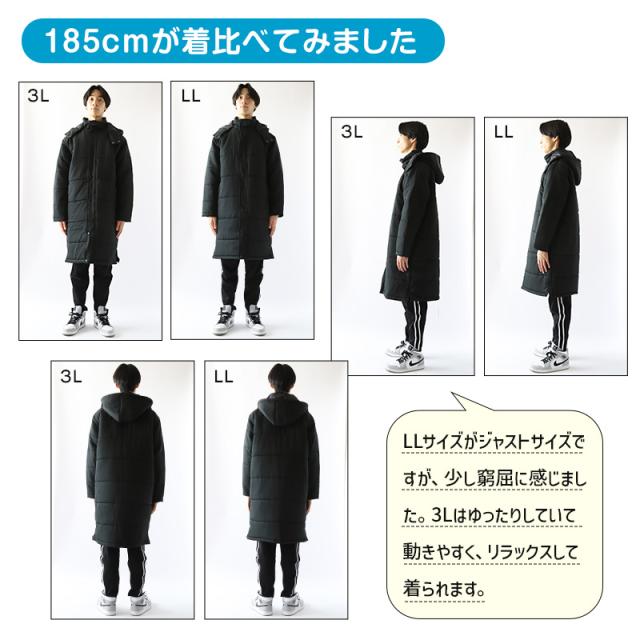 部活 ベンチコート ジュニア スポーツ サッカー ロング 男の子 キッズ 無地 M〜3L (送料無料)