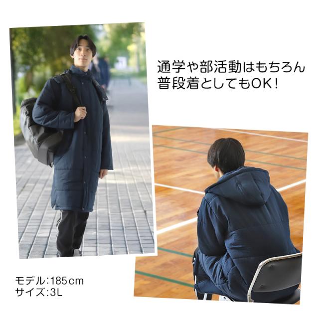部活 ベンチコート ジュニア スポーツ サッカー ロング 男の子 キッズ 無地 M〜3L (送料無料)