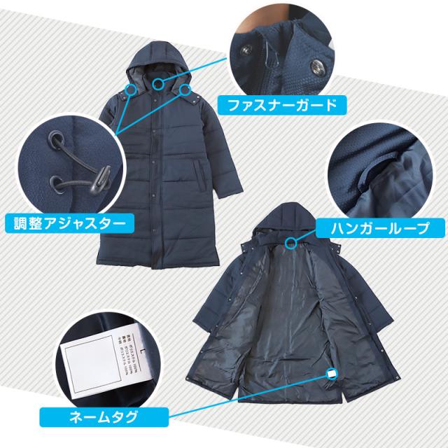 部活 ベンチコート ジュニア スポーツ サッカー ロング 男の子 キッズ 無地 M〜3L (送料無料)
