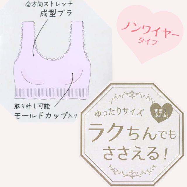 ノンワイヤーブラ ブラジャー ノンワイヤー 成型ブラ ハーフトップ ブラ レディース 大きいサイズ 3L〜5L (在庫限り)