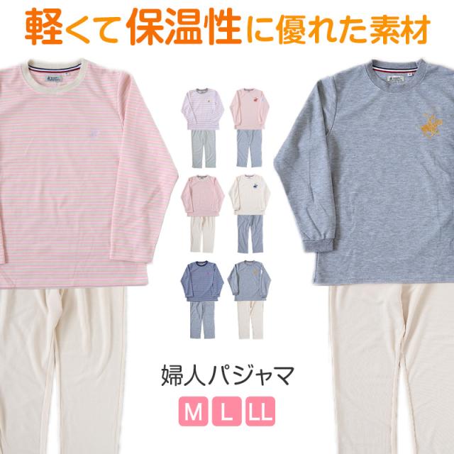 レディース パジャマ 長袖 部屋着 秋 冬 春 薄手 ルームウェア 上下セット M〜LL (在庫限り)