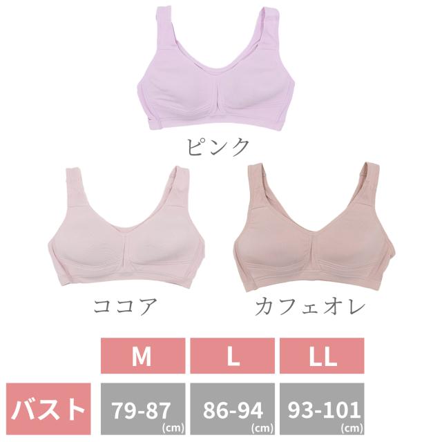 ノンワイヤーブラ 綿 レディース ブラジャー ナイトブラ おやすみブラ 昼夜兼用 24時間ブラ M〜LL