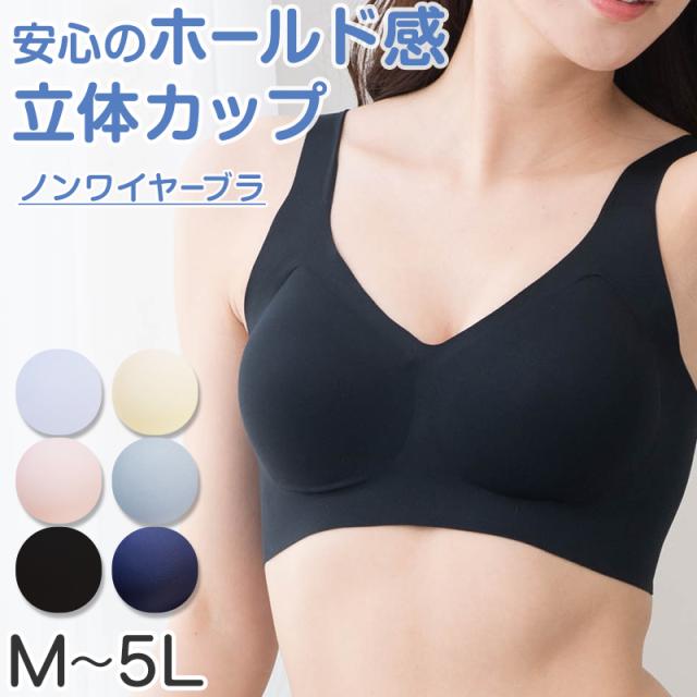ノンワイヤーブラ シームレス ハーフトップ ブラジャー ひびきにくい レディース M〜5L (在庫限り)